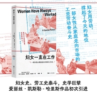 妇女一直在工作