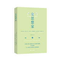 女思想家——interviews from Philosophy Bites