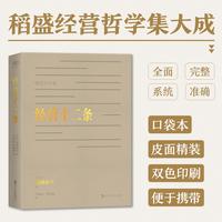 经营十二条