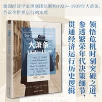 大萧条——1929-1939——1929-1939