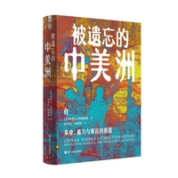 被遗忘的中美洲——革命、暴力与移民的根源——revolution, violence, and the roots of migration