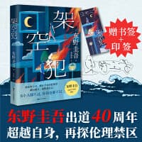 架空犯