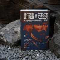 断裂与延续——从奥斯曼帝国到现代土耳其——de l'empire Ottoman à nos jours