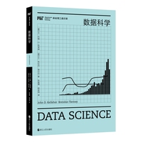 数据科学
