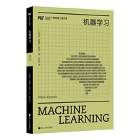 机器学习