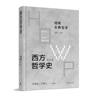 西方哲学史——学术版:德国古典哲学