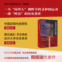 义和团运动的起源