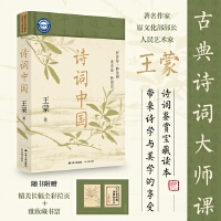 诗词中国