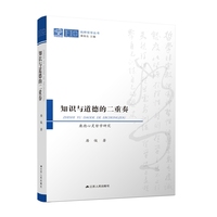 知识与道德的二重奏——康德心灵哲学研究