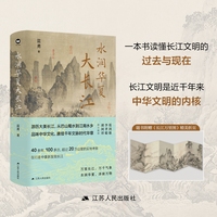水润华夏大长江