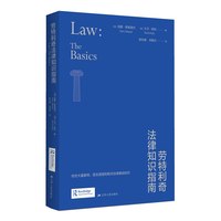 劳特利奇法律知识指南