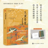 天潢贵胄——宋代宗室史——a history of the imperial clan of Sung China
