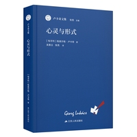 心灵与形式