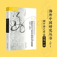 政治仪式与近代中国国民身份建构——1911-1929——political ceremonies and symbols in China 1911-1929