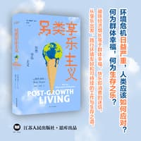 另类享乐主义