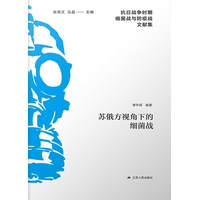 苏俄方视角下的细菌战