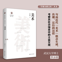 美术