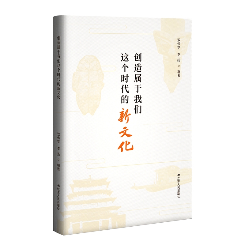 创造属于我们这个时代的新文化