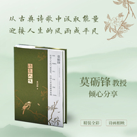 诗意人生