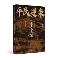 平民的逆袭——光武帝刘秀