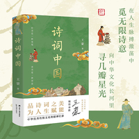 诗词中国