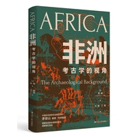 非洲——考古学的视角——the archaeological background