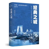 经典之城——苏州人文经济发展三部曲