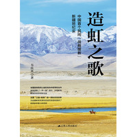 造虹之歌——中国首个民间“战略援教”新疆班纪实