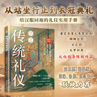 华夏传统礼仪