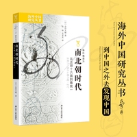南北朝时代——从五胡十六国到隋统一