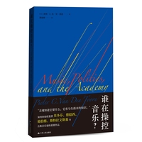 谁在操控音乐？