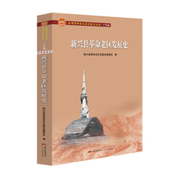 新兴县革命老区发展史