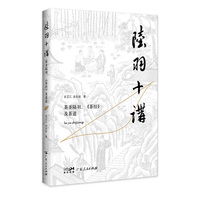 陆羽十讲——茶圣陆羽、《茶经》及茶道