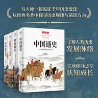 中国近代史——插图升级版