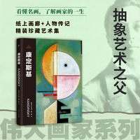 康定斯基