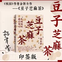 豆子芝麻茶