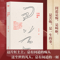 问道江南西