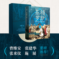 基辅罗斯：东斯拉夫文明的起源
