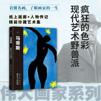 马蒂斯