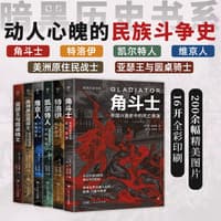 金雀花王朝——战乱中重建秩序的英国