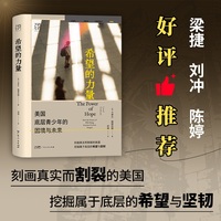 希望的力量