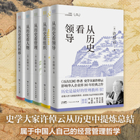 从历史看管理
