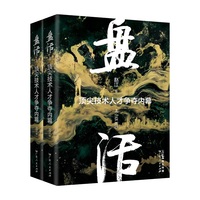 盘活——顶尖技术人才争夺内幕