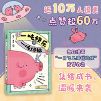 一吨快乐和一吨烦恼
