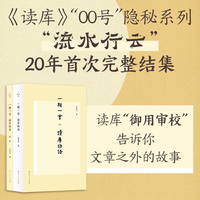 一期一会——读库物语