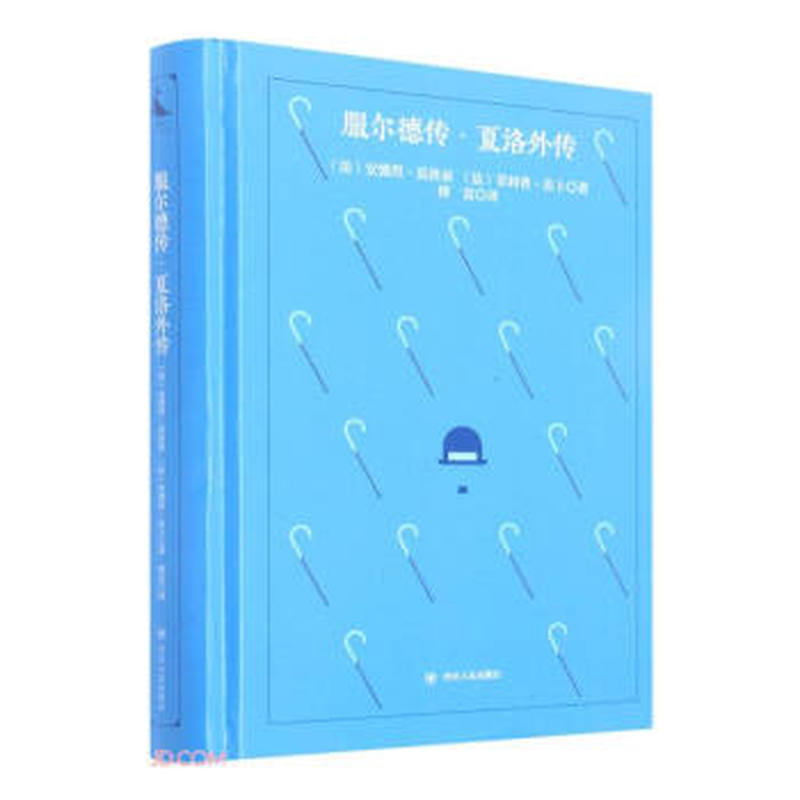夏洛外传