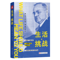 生活·挑战