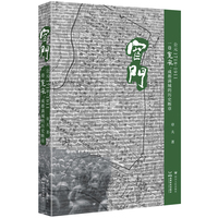 窄门：公元1718-1911