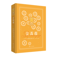金蔷薇