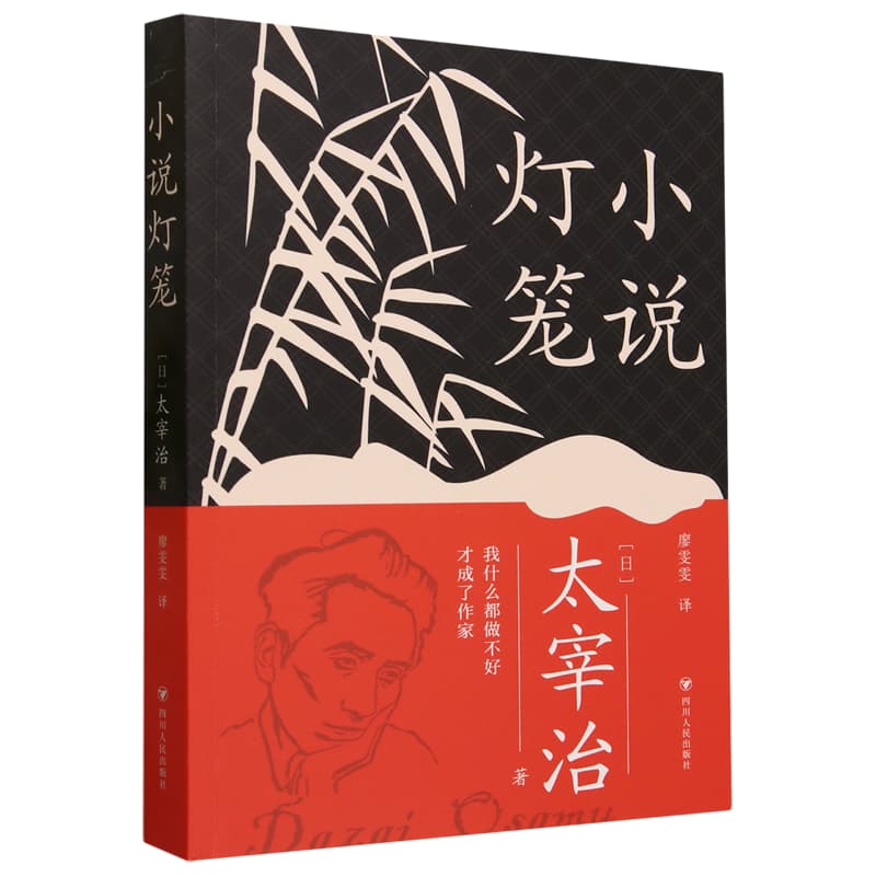 小说灯笼